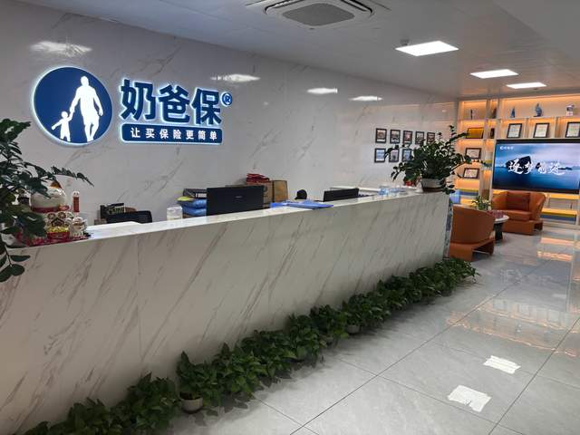 2026年家庭保险配置选哪个平台好?奶爸保用9年时间成为行业服务标杆