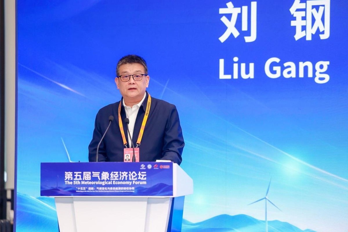第五届气象经济论坛在京举办  聚焦气候变化与绿色能源韧性协同-科记汇