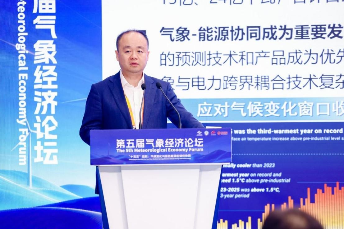 第五届气象经济论坛在京举办  聚焦气候变化与绿色能源韧性协同-科记汇