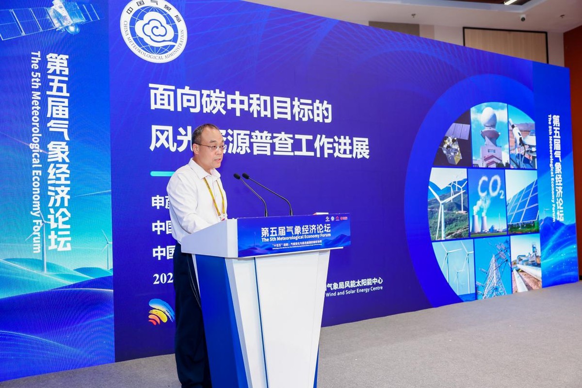 第五届气象经济论坛在京举办  聚焦气候变化与绿色能源韧性协同-科记汇