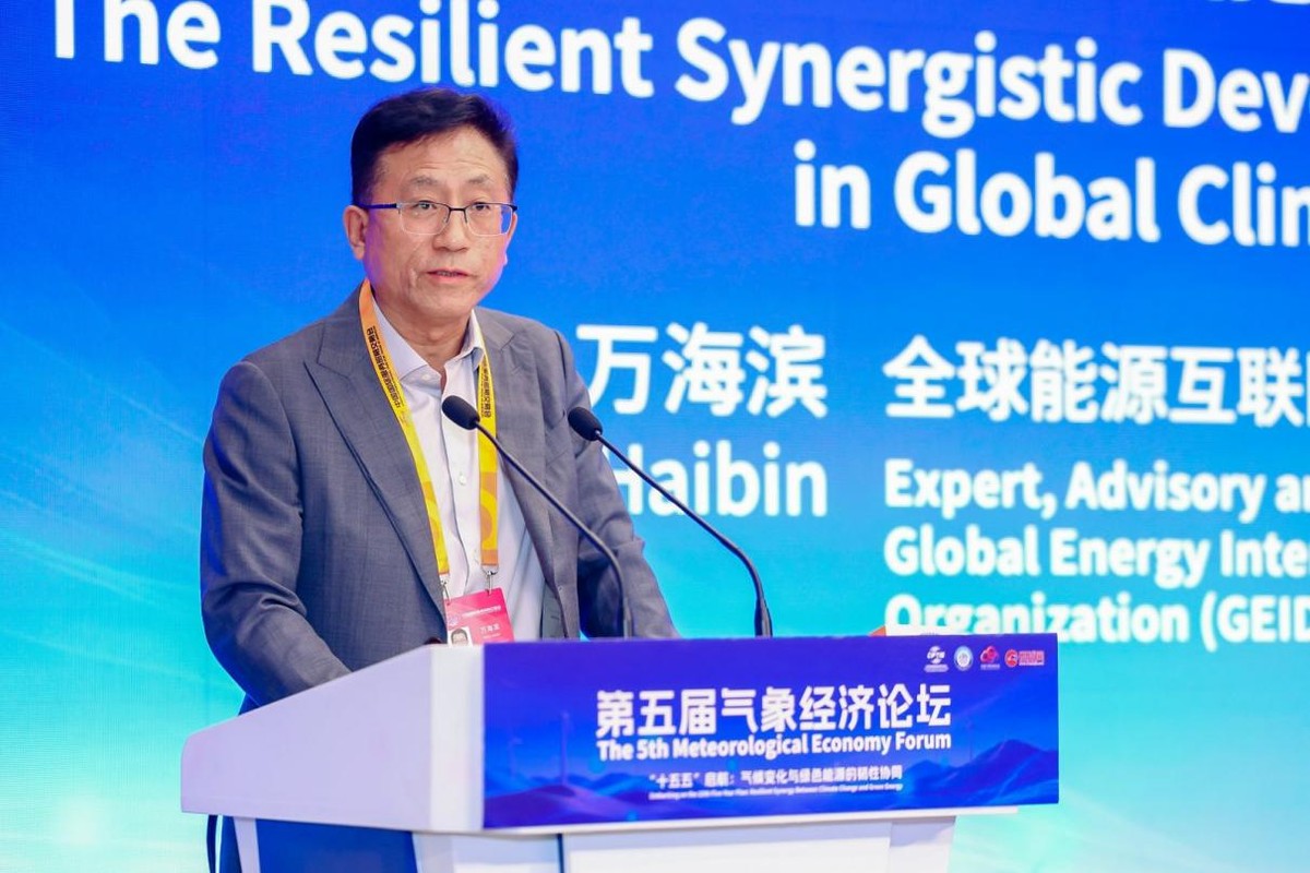 第五届气象经济论坛在京举办  聚焦气候变化与绿色能源韧性协同-科记汇