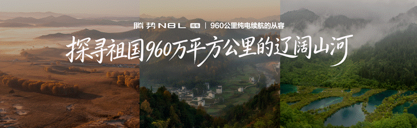 首搭AI超级智能体迪迪虾,腾势N8L纯电上市29.98万元起-科记汇