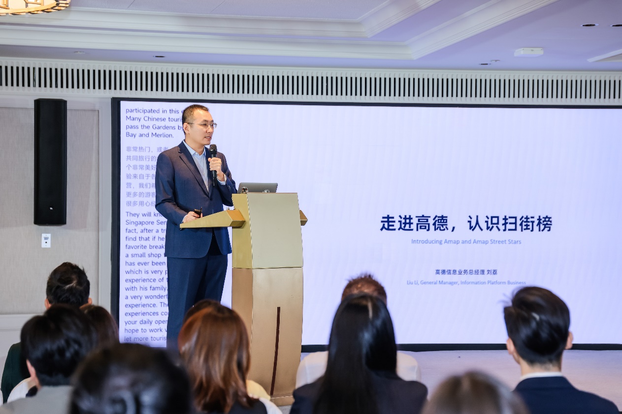 高德扫街榜出海首站落地新加坡，携手新加坡旅游局发布“反正好玩”榜单