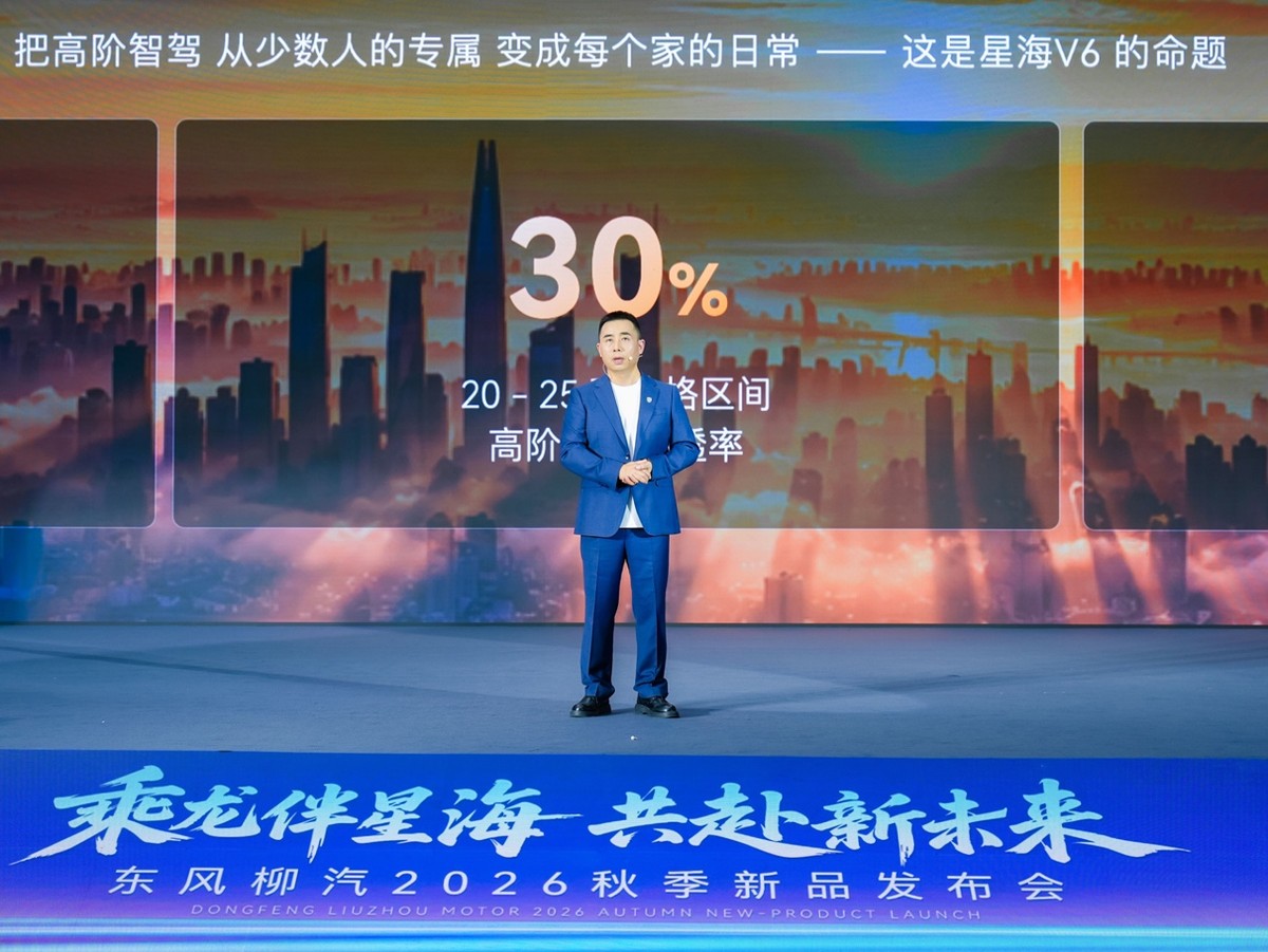 华系大六座星海V6正式上市9.99万元起！高端智驾迈入十万时代-科记汇