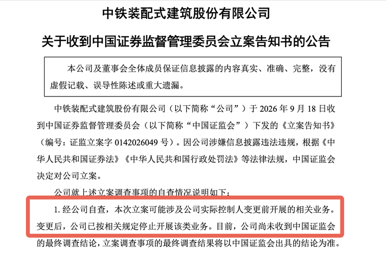中国中铁抱来的养子中铁装配暴雷了，至今不懂当年为何接盘，不过对中铁是小问题了