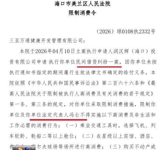 地产教父冯仑被“惹毛”，25岁赚上亿美元，“限高”另有隐情