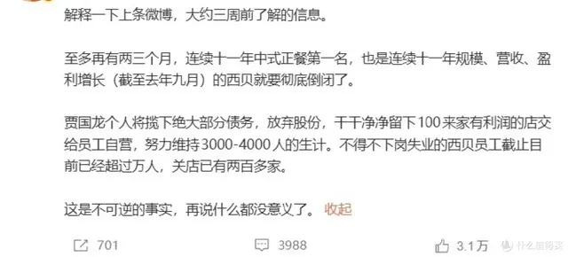 倒闭了？又来两只肉～