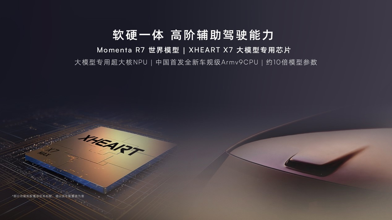 荣威家越07：AI大模型全面赋能，从“工具交互”到“具身同伴”-科记汇