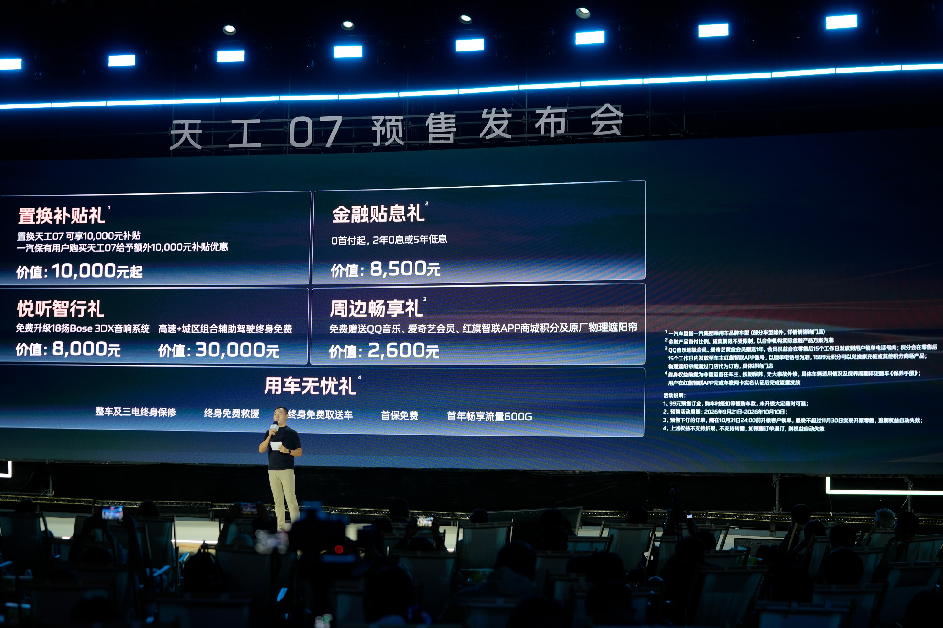 科技悦享新选择 天工07正式开启预售-科记汇