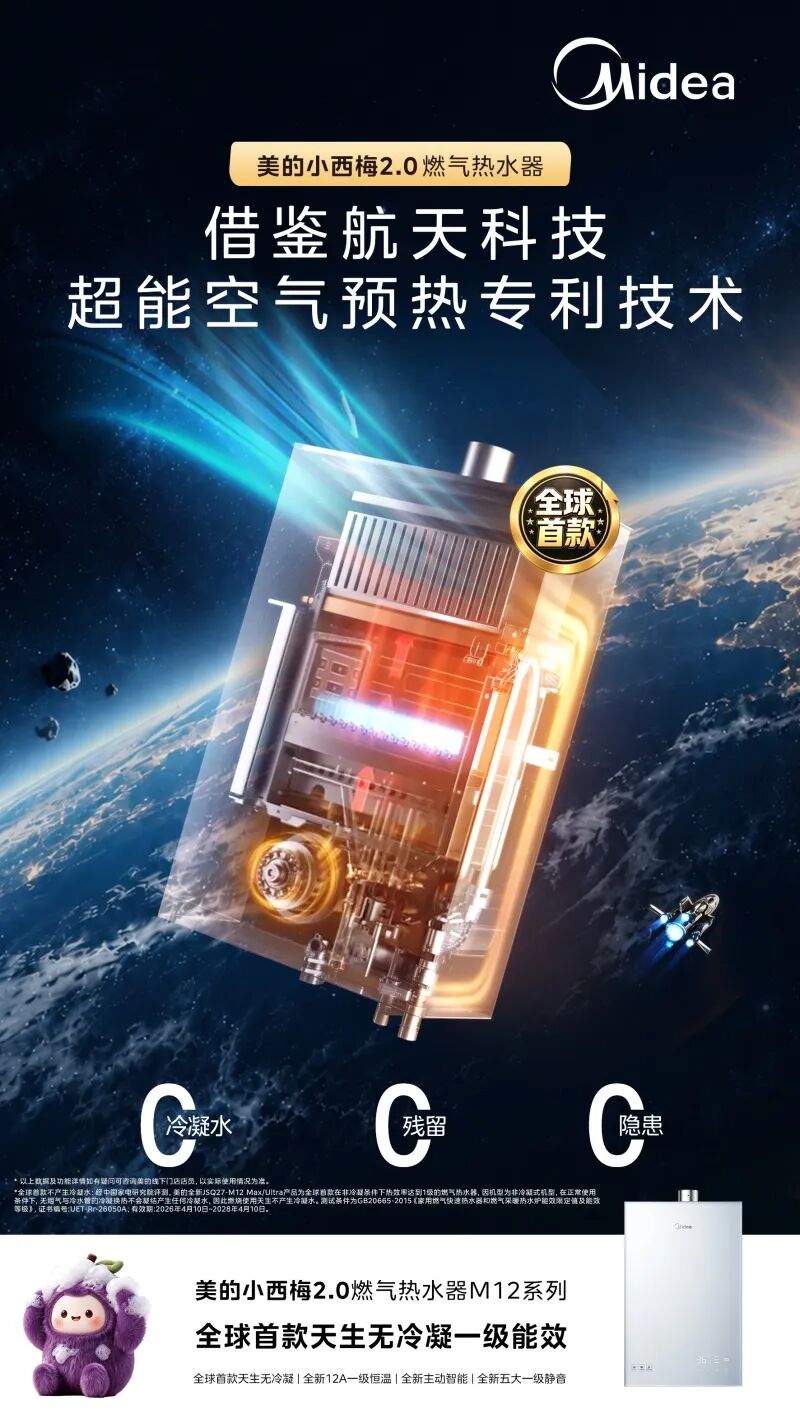 冷凝水“卡脖子”十年,一级能效燃气热水器首迎放量分水岭-家电圈官网