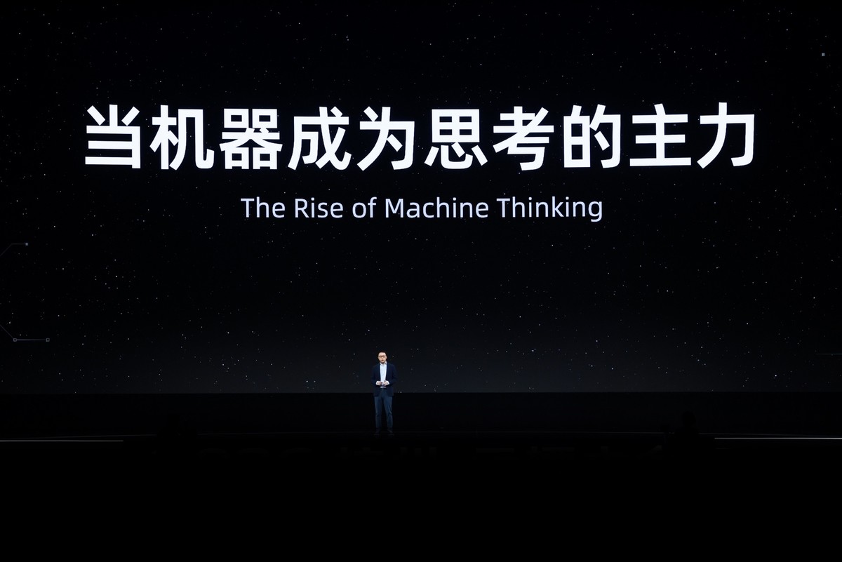 阿里吴泳铭最新演讲：未来机器思考的总量将达到人类的1000倍以上