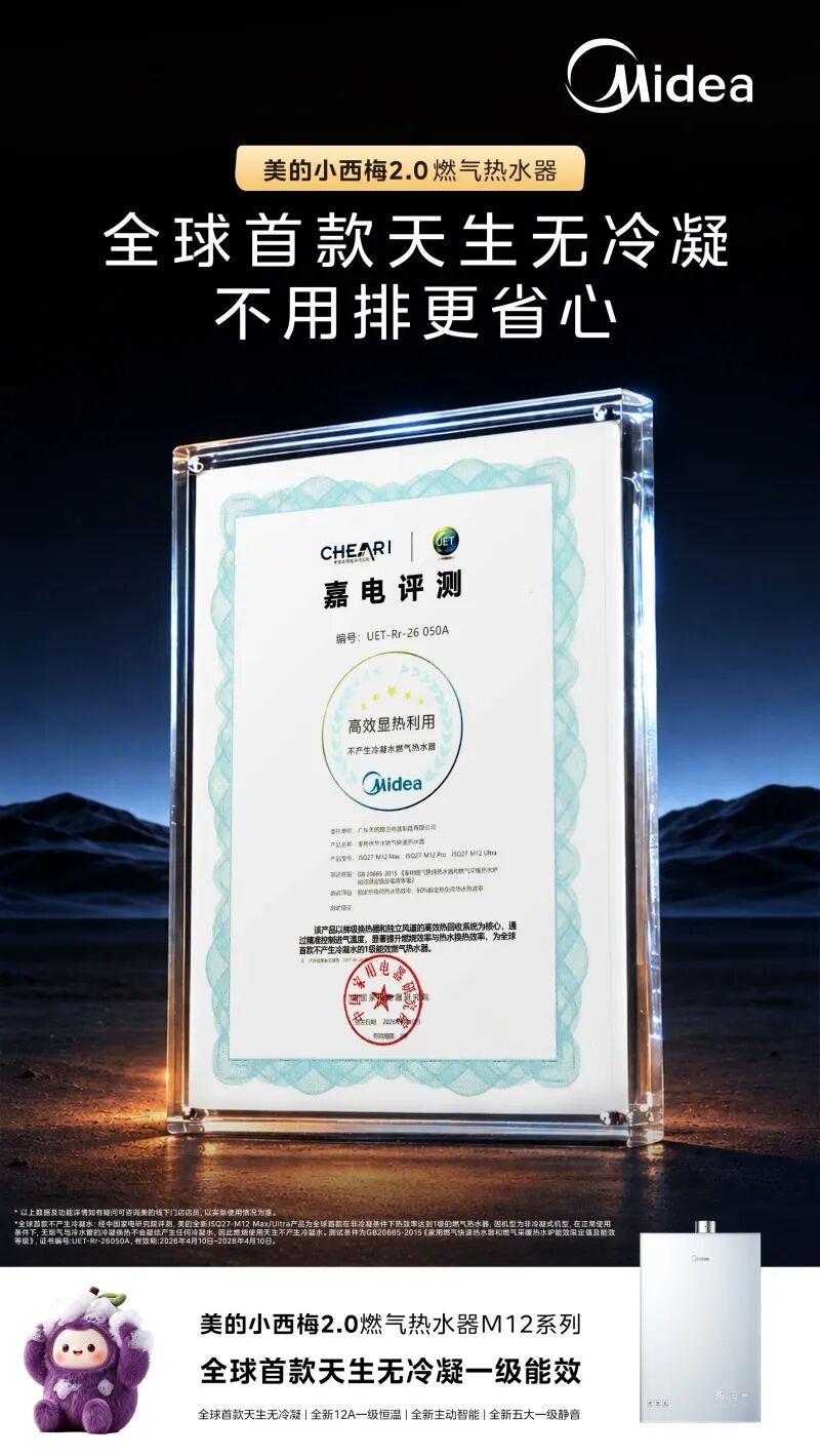 冷凝水“卡脖子”十年,一级能效燃气热水器首迎放量分水岭-家电圈官网