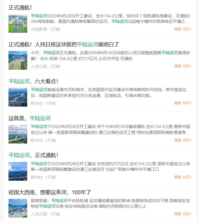 篇篇点击量10万+的平陆运河，藏着武昌造船的“重量级秘密”