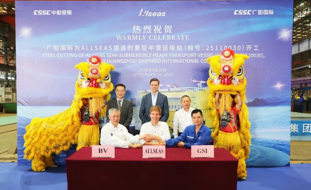 中船广船国际为Allseas建造的重型半潜运输船顺利开工-科记汇
