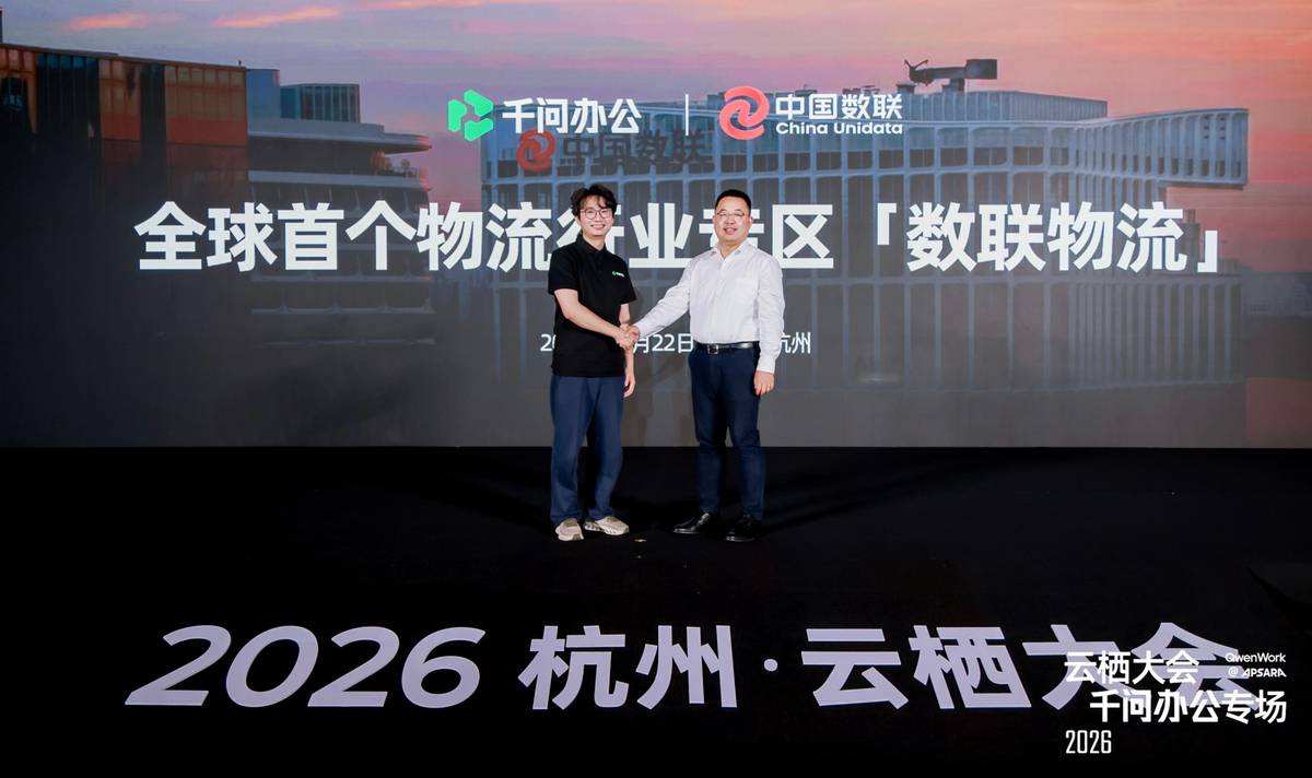 头部企业纷纷选择千问办公，金龙鱼、一汽丰田、中国数联等同日宣布接入-科记汇