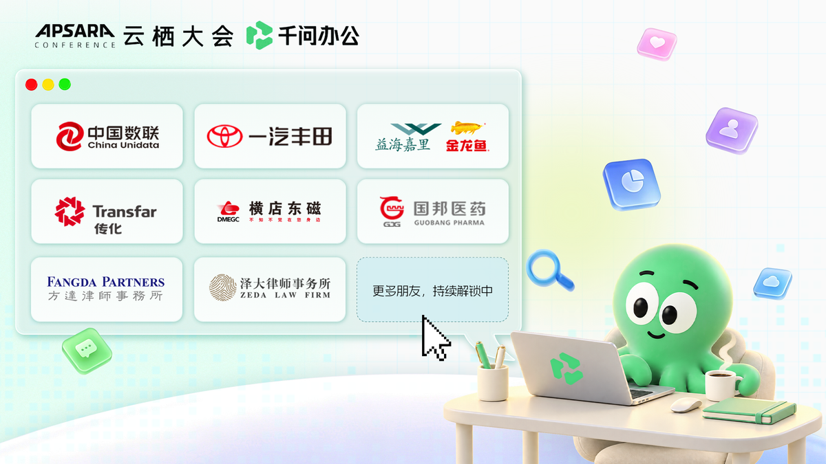 头部企业纷纷选择千问办公，金龙鱼、一汽丰田、中国数联等同日宣布接入