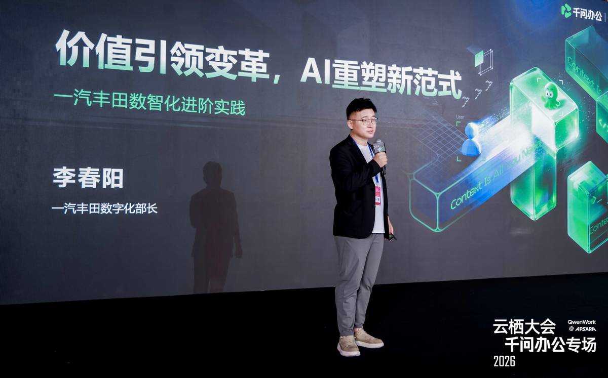 头部企业纷纷选择千问办公，金龙鱼、一汽丰田、中国数联等同日宣布接入-科记汇