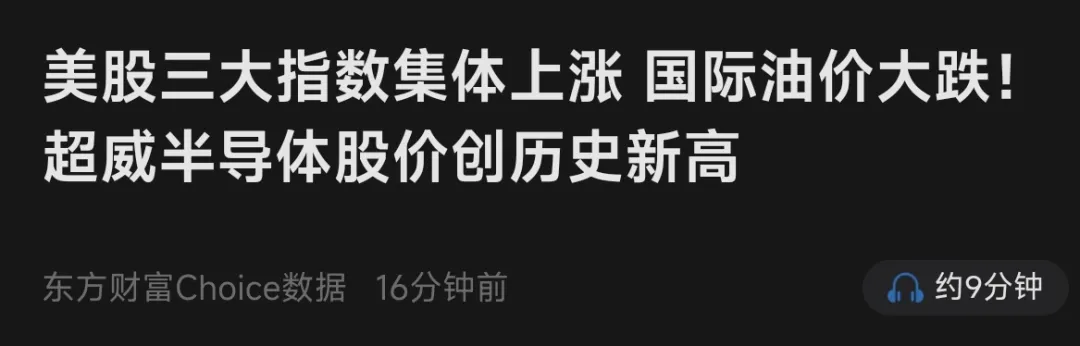 CRO三浪主升可能来了，那科技还会好吗？