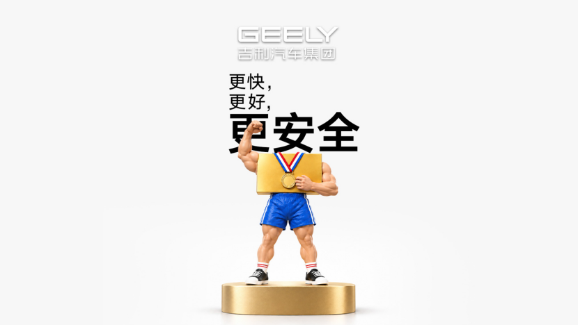 明天发布的吉利AI智充，会有什么不一样？
