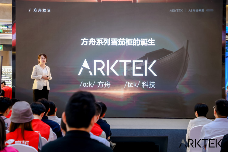 AI科技养茄引爆高端赛道!ARKTEK方舟系列雪茄柜京东MALL重磅首发-家电圈官网