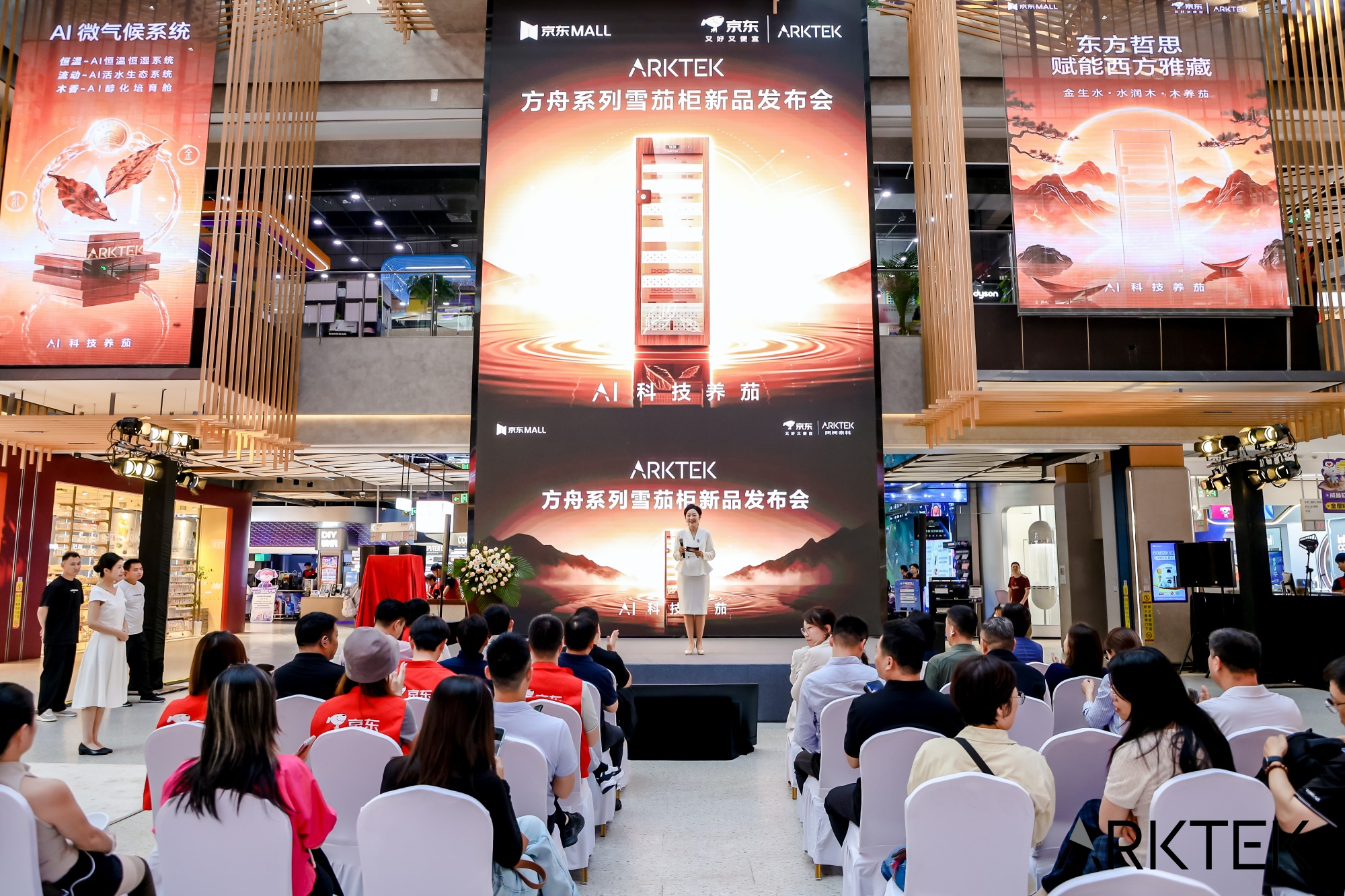 AI科技养茄引爆高端赛道!ARKTEK方舟系列雪茄柜京东MALL重磅首发-家电圈官网