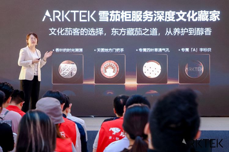 AI科技养茄引爆高端赛道!ARKTEK方舟系列雪茄柜京东MALL重磅首发-家电圈官网