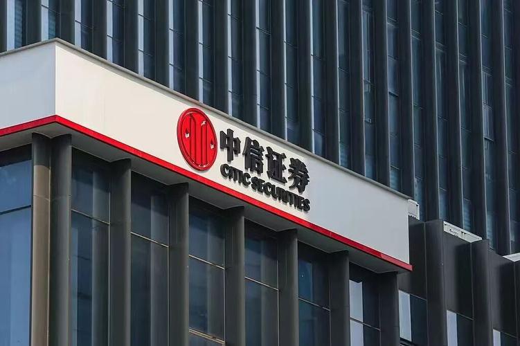 邹迎光接棒张佑君，2万亿中信证券即将换帅