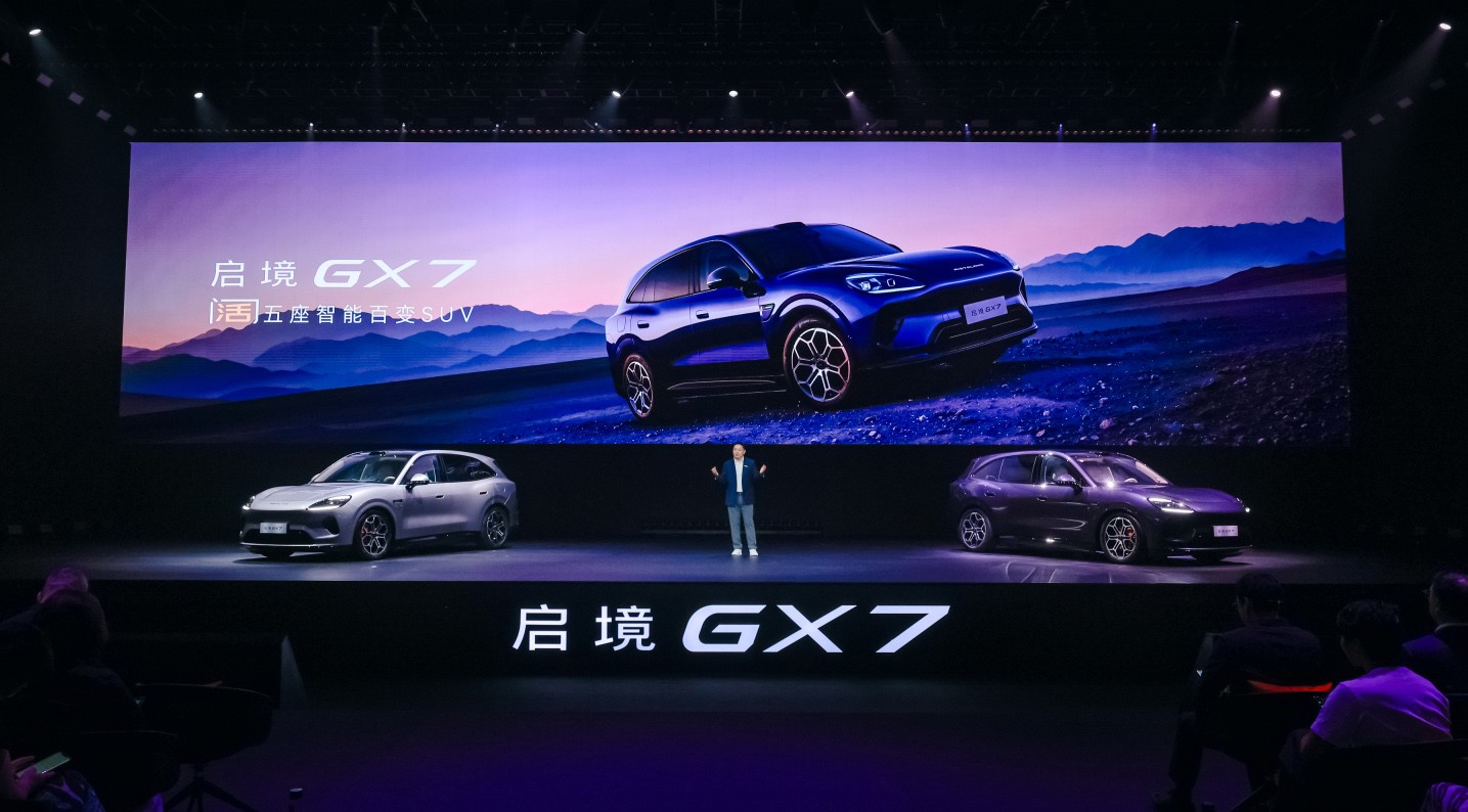 启境GX7限时权益价22.99-29.19万元，起步即L3，打造面向L3时代的现象级产品-科记汇