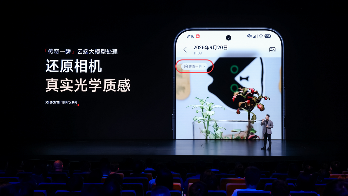 小米数字系列迎来史上最大升级，卢伟冰：AI全面改造智能手机的开始-科记汇