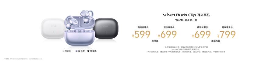 影像表现全面进阶 vivo X500系列影像旗舰新品正式发布-科记汇