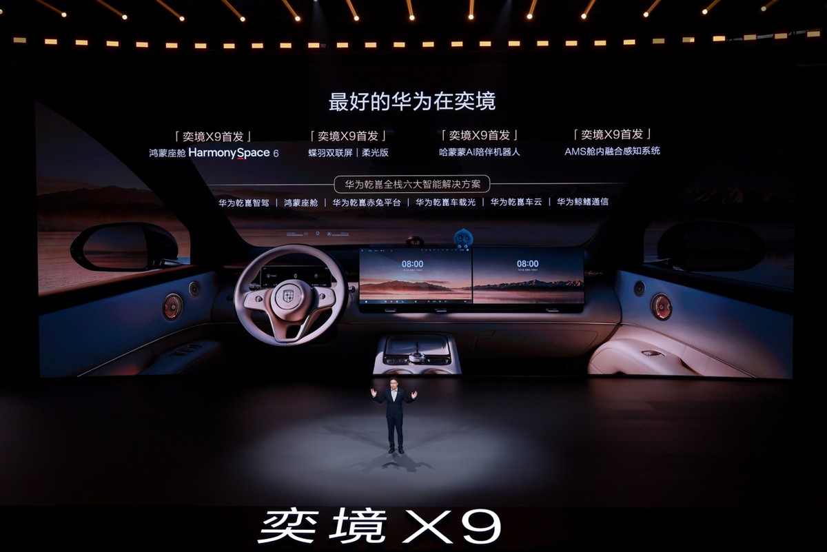 限时优惠价27.98万元起，郭富城助阵！第二代家庭旗舰奕境X9正式上市-科记汇