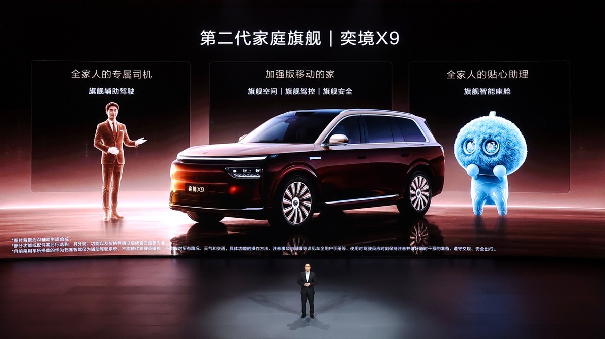 限时优惠价27.98万元起，郭富城助阵！第二代家庭旗舰奕境X9正式上市-科记汇
