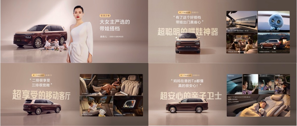 限时优惠价27.98万元起，郭富城助阵！第二代家庭旗舰奕境X9正式上市-科记汇