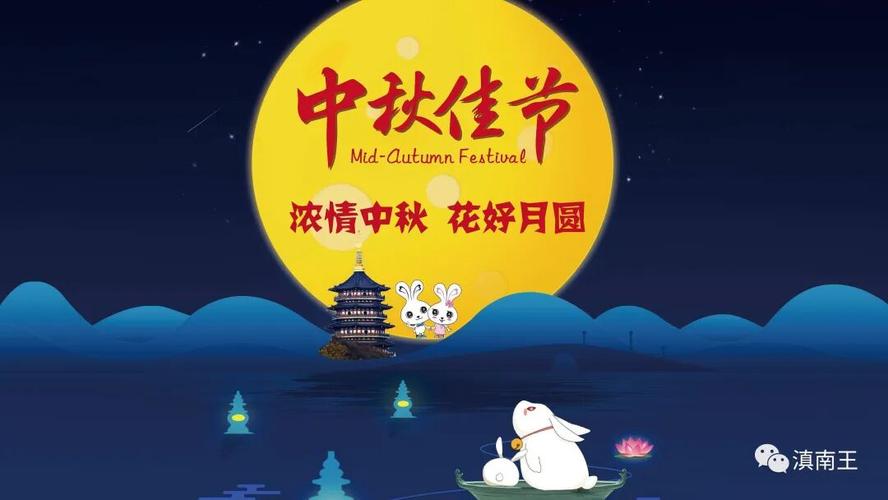 祝大家中秋节快乐！