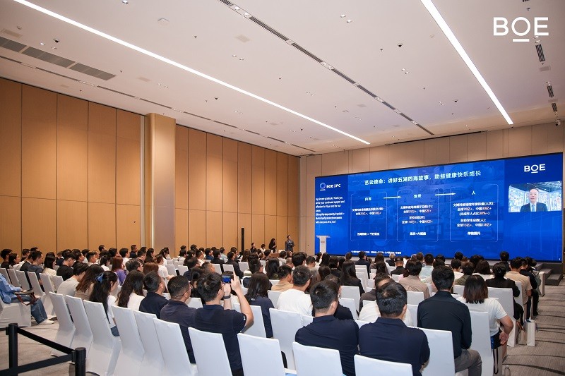 数智文旅,光启新境!BOE IPC 2026数字文旅峰会论坛聚力共筑创新生态