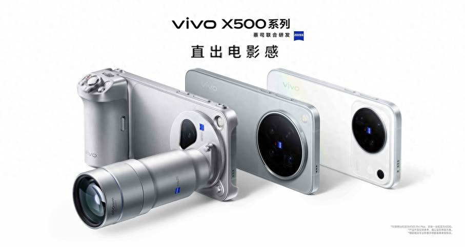 vivo X500系列手机：抢滩动态影像下半场，擦亮“中国影像科技名片”-科记汇