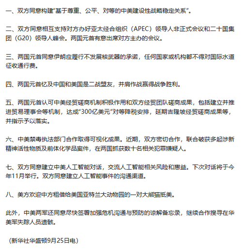 全网疯传的消息...