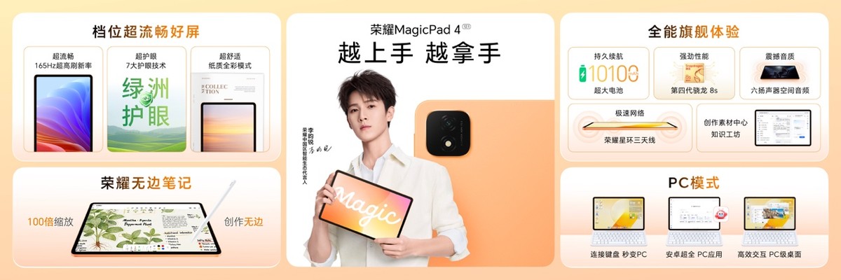 荣耀Magic9 系列正式发布，全明星旗舰阵容覆盖满配影像、小屏旗舰与极致性能，售价4499元起-科记汇