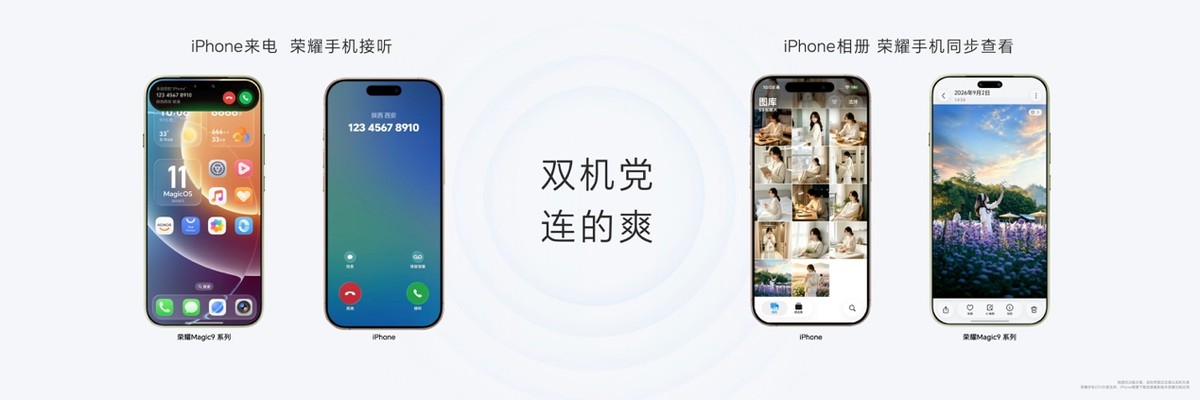荣耀Magic9 系列正式发布，全明星旗舰阵容覆盖满配影像、小屏旗舰与极致性能，售价4499元起-科记汇