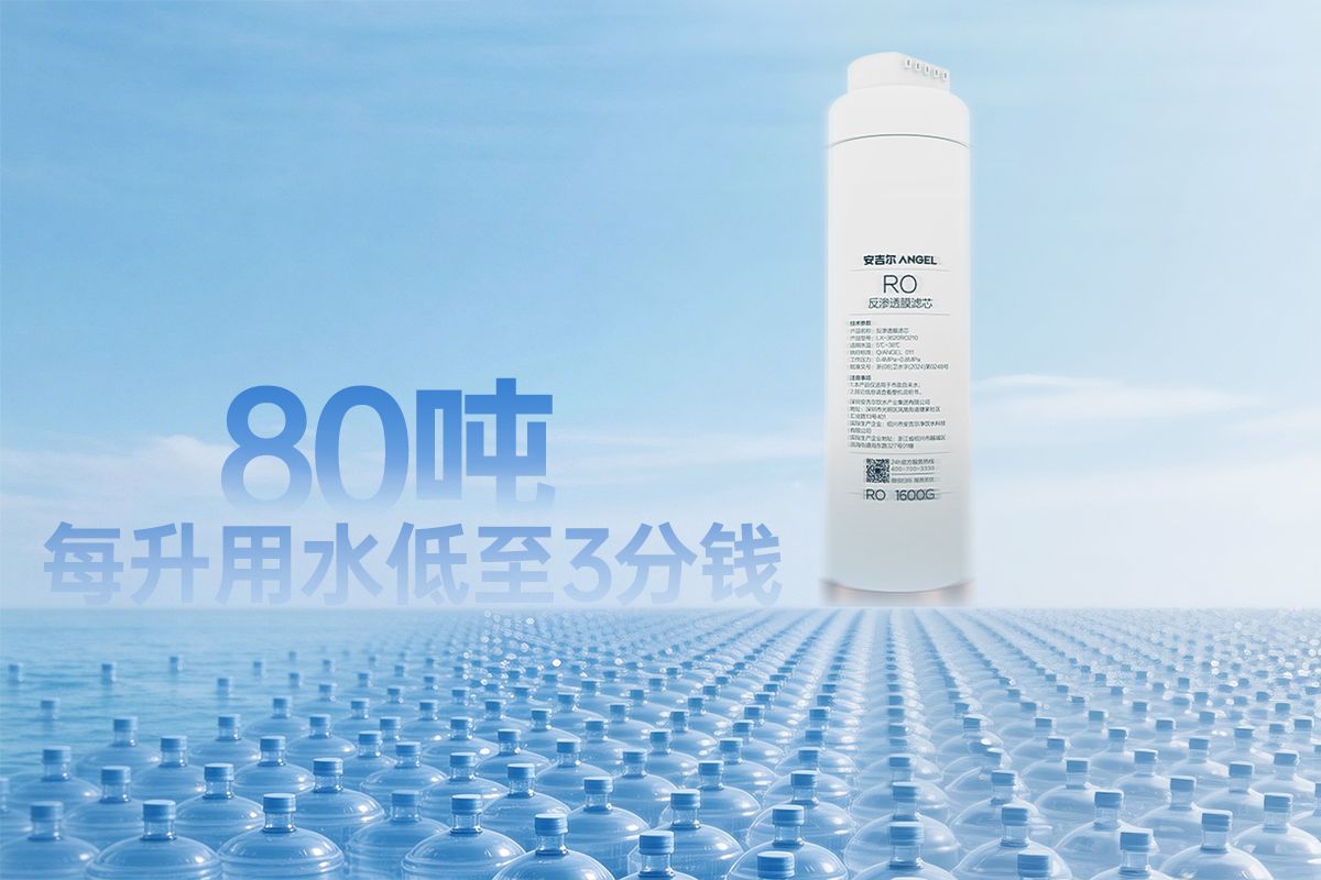 从“干净饮水”到“品质用水”,安吉尔哪吒净矿全厨净水器重新定义厨房用水-家电圈官网