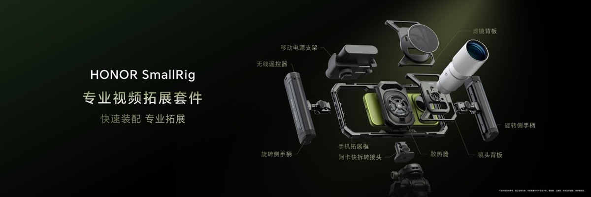 荣耀Magic9 系列正式发布，全明星旗舰阵容覆盖满配影像、小屏旗舰与极致性能，售价4499元起-科记汇