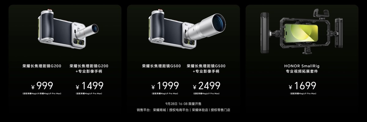 荣耀Magic9 系列正式发布，全明星旗舰阵容覆盖满配影像、小屏旗舰与极致性能，售价4499元起-科记汇