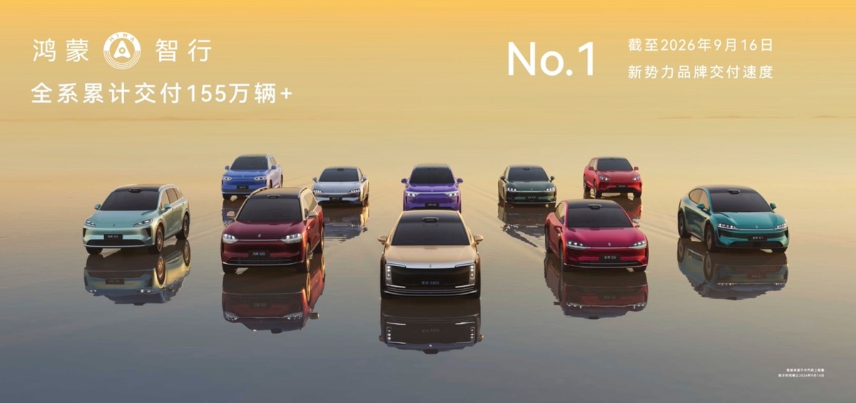 智界RX及鸿蒙智行新品发布会，多款重磅新品正式上市、开启预订！-科记汇
