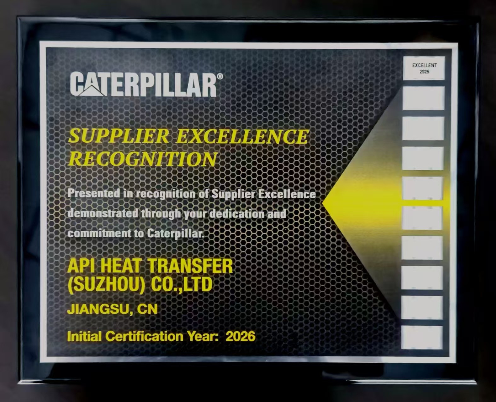 API Heat Transfer艾普尔换热器荣获Caterpillar 2026年度优秀供应商奖项_财富号_东方财富网
