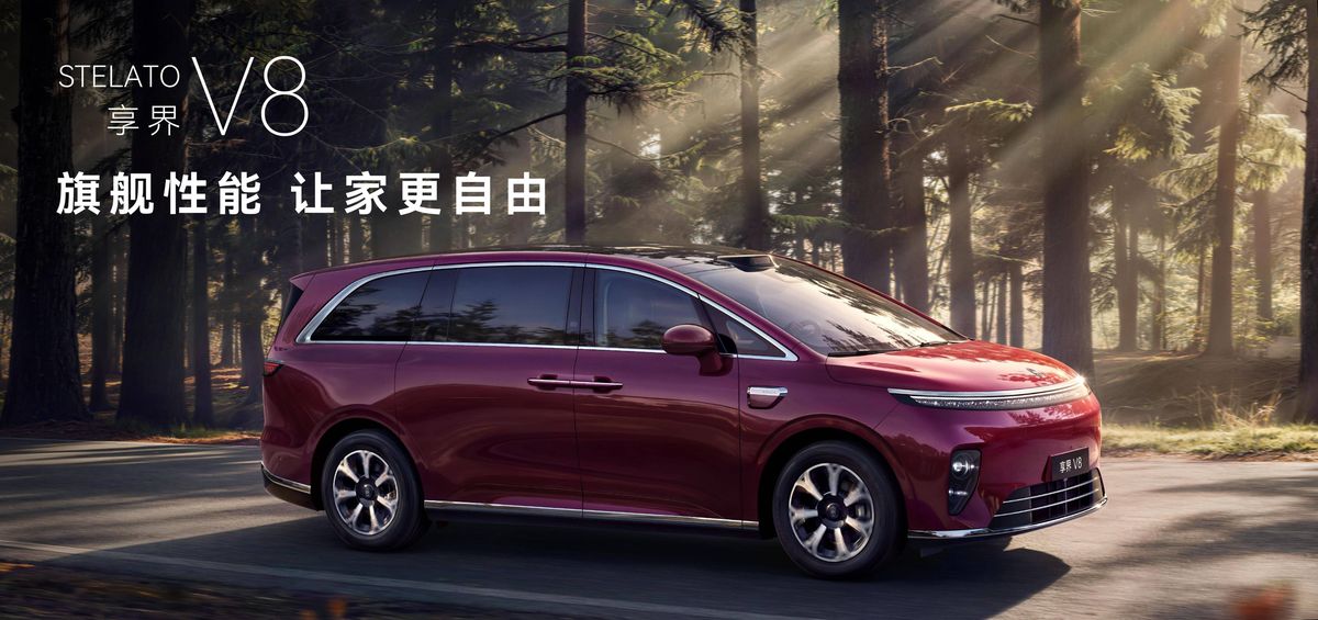 9系配置，8系价格！家庭智慧旗舰MPV享界V8预售价32.98万起-科记汇