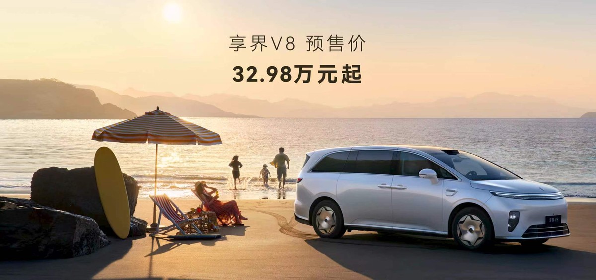 9系配置，8系价格！家庭智慧旗舰MPV享界V8预售价32.98万起-科记汇
