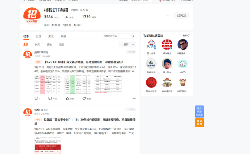 国庆七天长假，让账户里的闲钱奔跑！