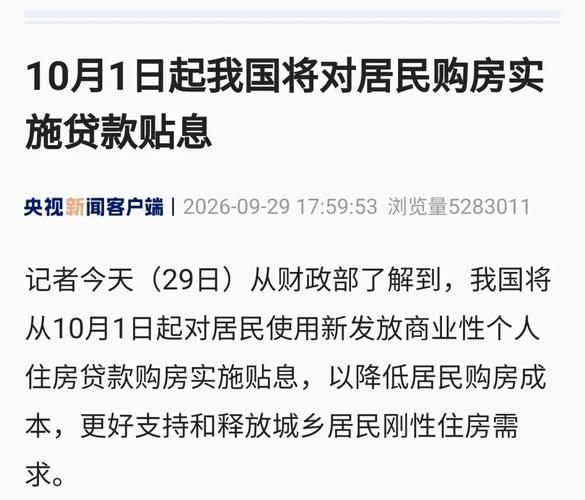 刚刚，国家出手了！100万房贷，利息少还5万……