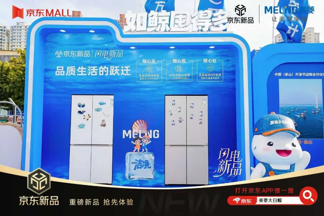 全渠道别再喊口号！家电家居新品想速爆，先看懂京东“三端一体”-家电圈官网