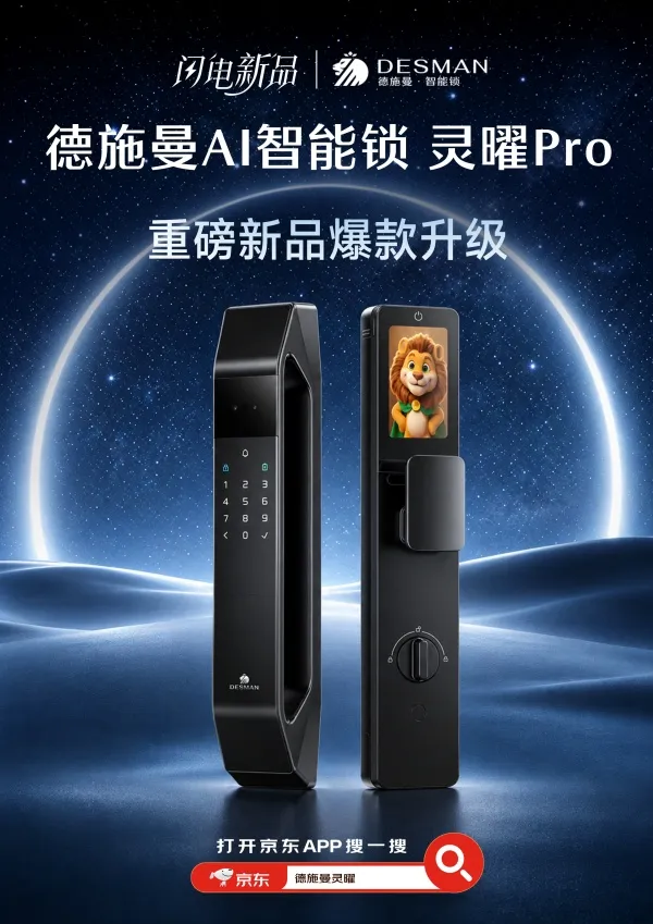 全渠道别再喊口号！家电家居新品想速爆，先看懂京东“三端一体”-家电圈官网